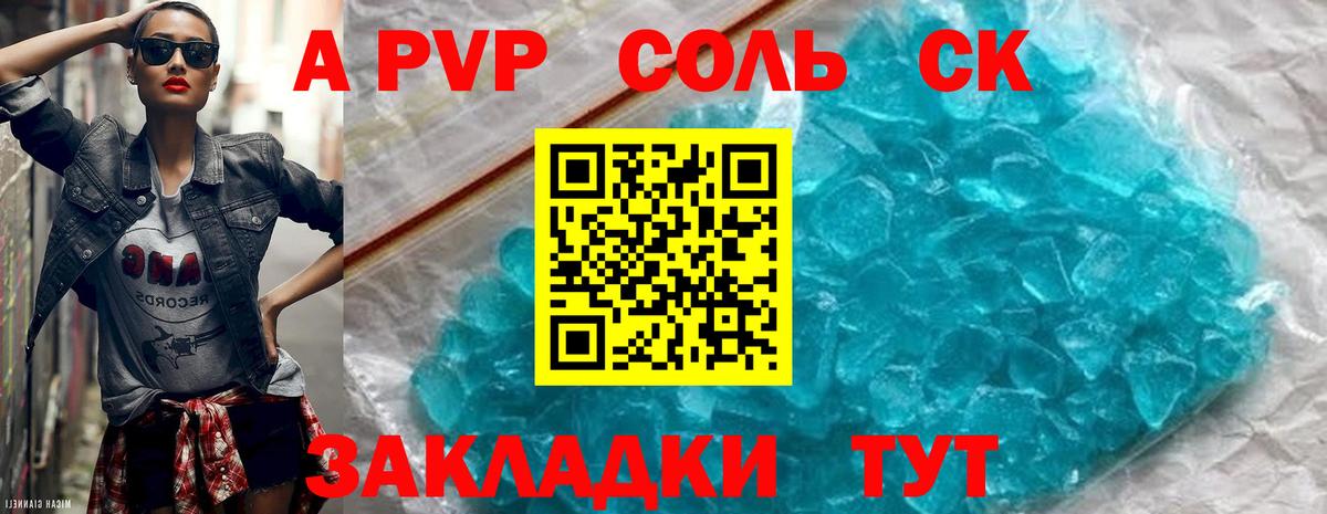 Соль-Илецк  Alfa_PVP крисы CK  Вход с VPN  Alfa_PVP крисы CK  A PVP  A PVP СК КРИС 
