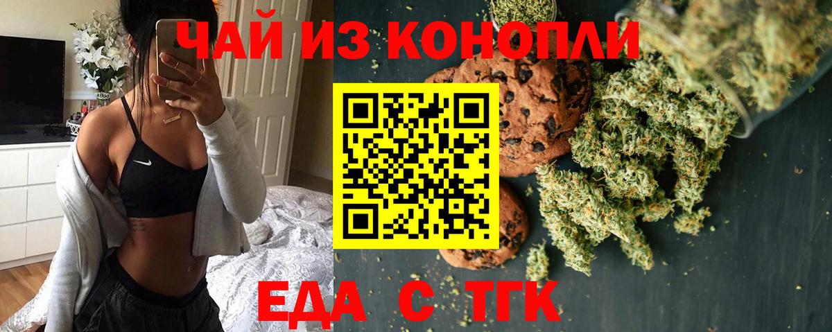 Cannafood марихуана Соль-Илецк