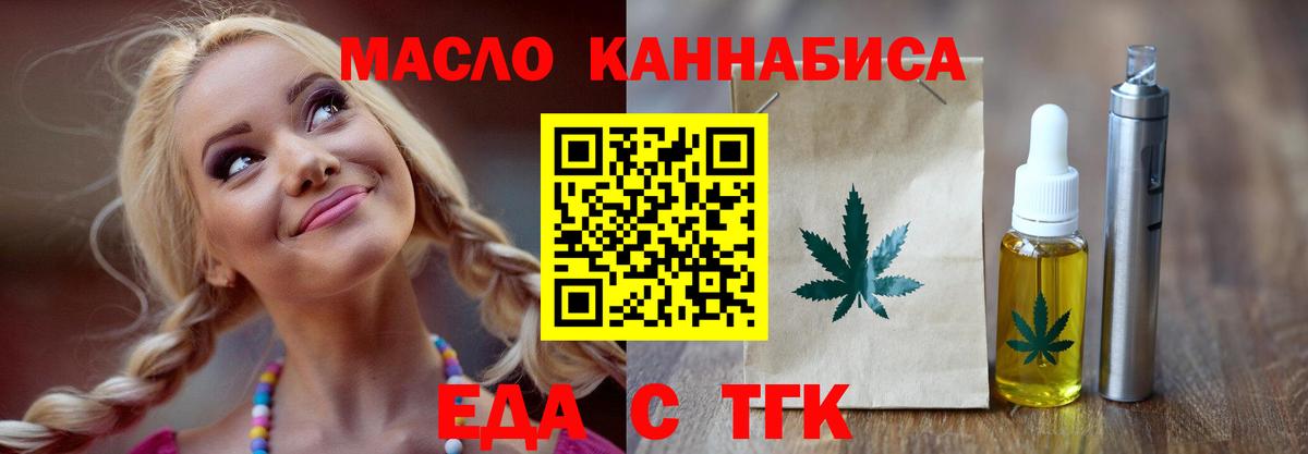 Соль-Илецк  Canna-Cookies конопля  Вход с VPN 