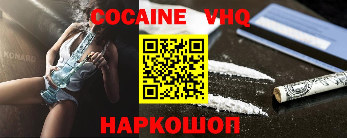 Соль-Илецк  COCAIN Fish Scale  КОКАИН  магазин продажи наркотиков  Вход с VPN 