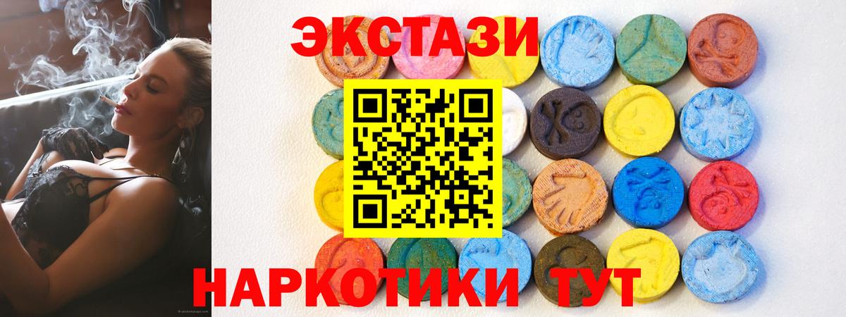 Экстази DUBAI  Вход с VPN  Соль-Илецк  ЭКСТАЗИ ешки 