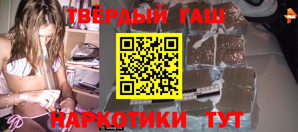 ГАШ Premium Соль-Илецк