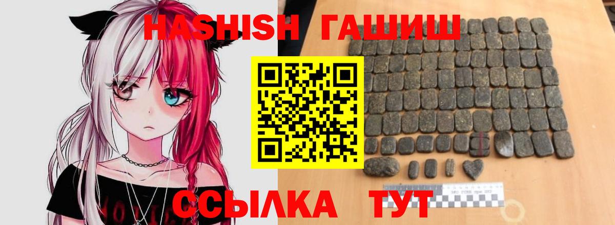 Соль-Илецк  ГАШИШ hashish  Вход с VPN 