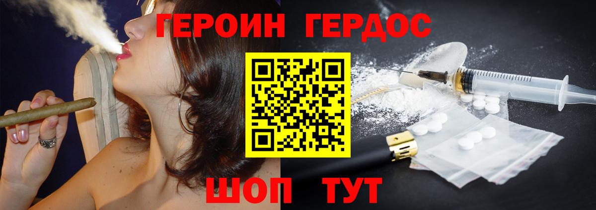 Соль-Илецк  ГЕРОИН  Вход с VPN  ГЕРОИН афганец 