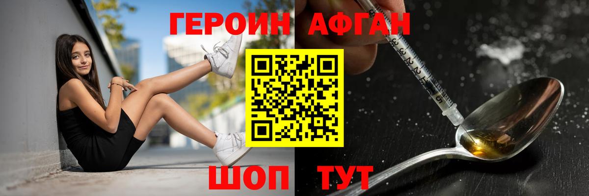 ГЕРОИН герыч Соль-Илецк