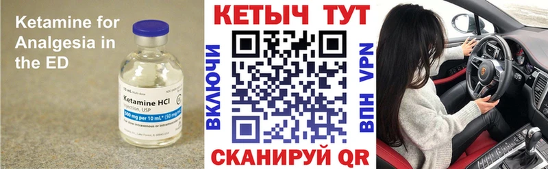 Кетамин ketamine Соль-Илецк