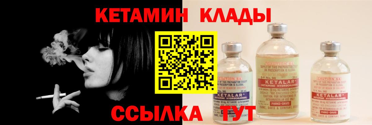 Соль-Илецк  Кетамин ketamine  КЕТАМИН VHQ  Вход с VPN 