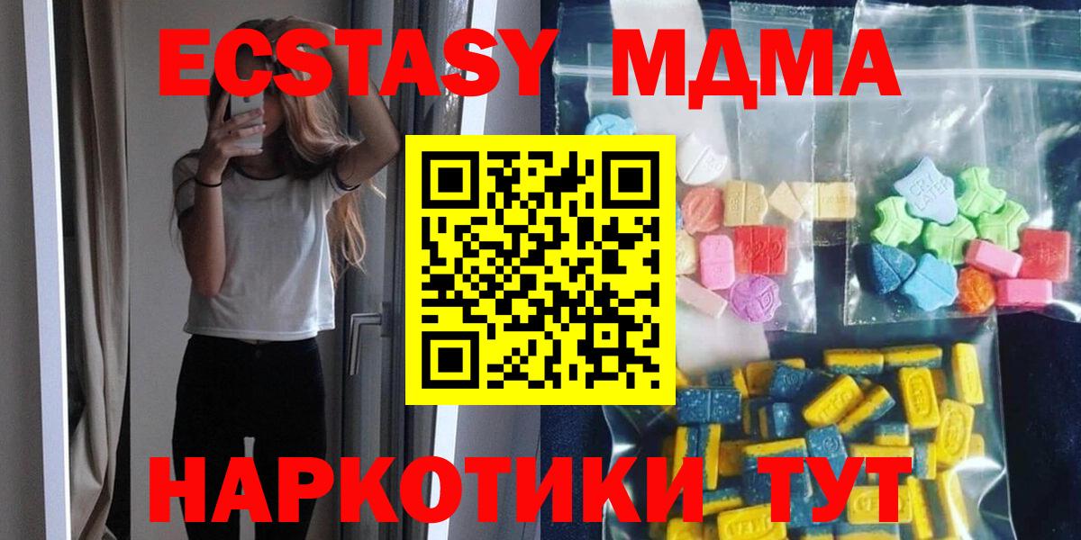 MDMA молли Соль-Илецк