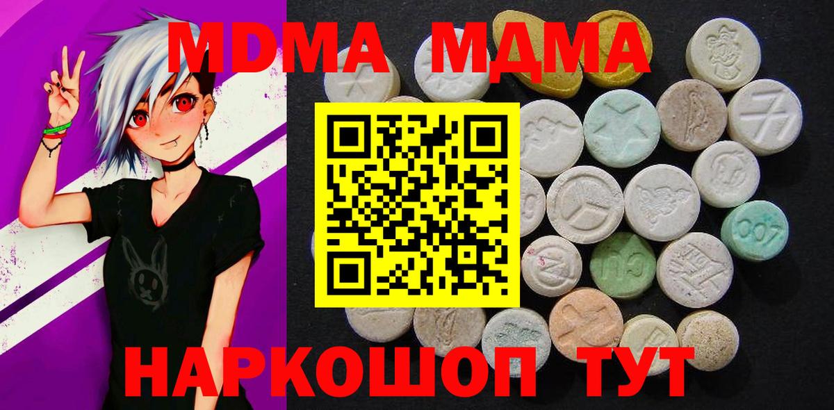 МДМА VHQ  МДМА кристаллы  Вход с VPN  Соль-Илецк 