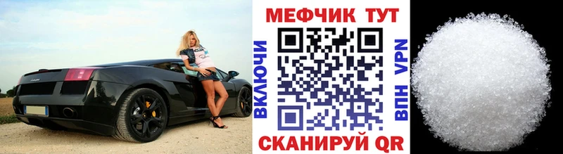 где можно купить Соль-Илецк МЕФ 4 MMC
