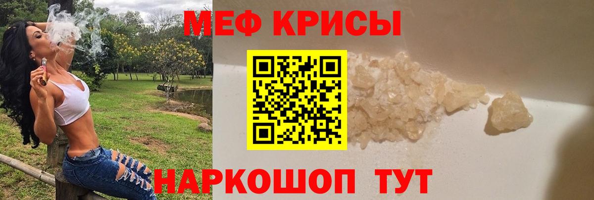 Соль-Илецк  Меф  Вход с VPN  Меф мяу мяу  МЯУ-МЯУ 4 MMC 