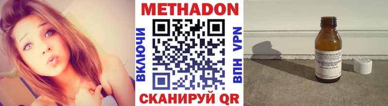 МЕТАДОН VHQ  Соль-Илецк 