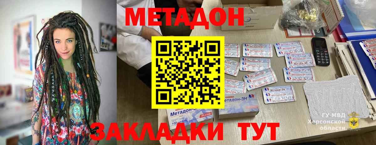 KRAKEN как зайти  Метадон VHQ  МЕТАДОН кристалл  Вход с VPN  Соль-Илецк 
