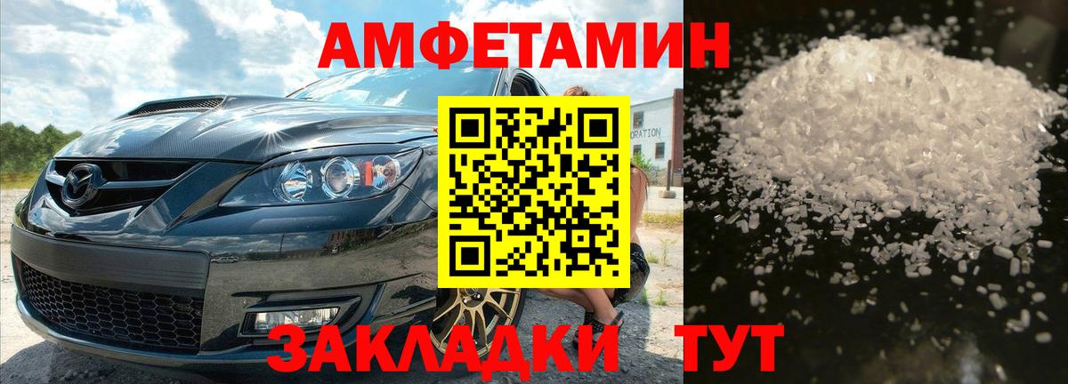 МЕТАМФЕТАМИН  Вход с VPN  Соль-Илецк  Метамфетамин мет 
