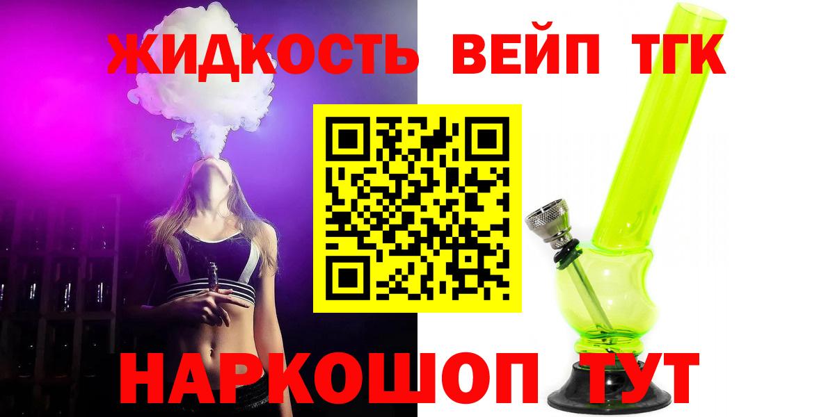 ТГК THC oil Соль-Илецк